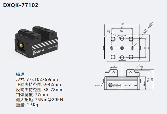Vise CNC à autocentrage précis Travail pour 3 axes 4 axes 5 axes Vise 5 axes 77102
